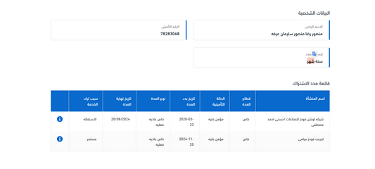 odoo test 12